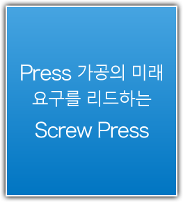 Screw Press